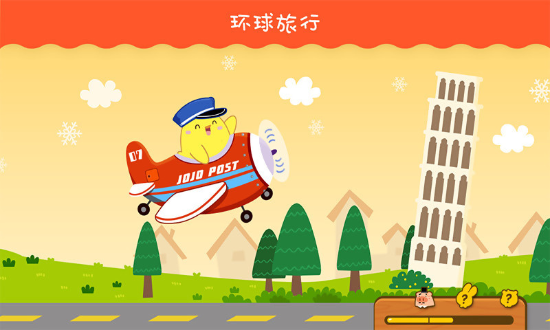 叫叫快递员手游app截图