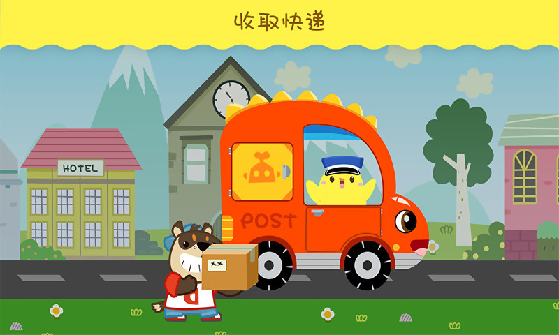 叫叫快递员手游app截图