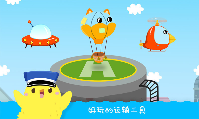 叫叫快递员手游app截图