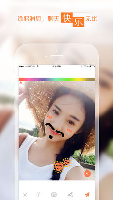 High聊手机软件app截图