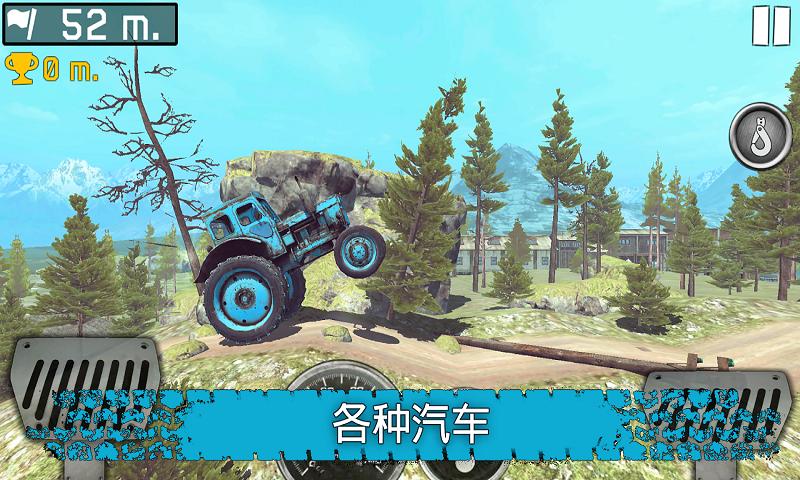 越野爬坡手游app截图