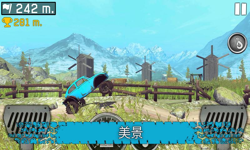 越野爬坡手游app截图