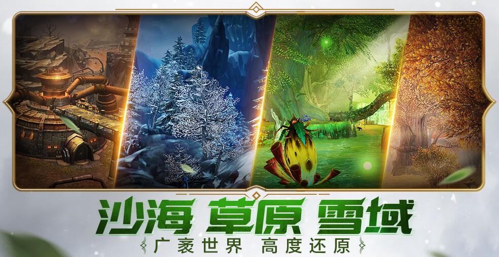 我叫MT4手游app截图