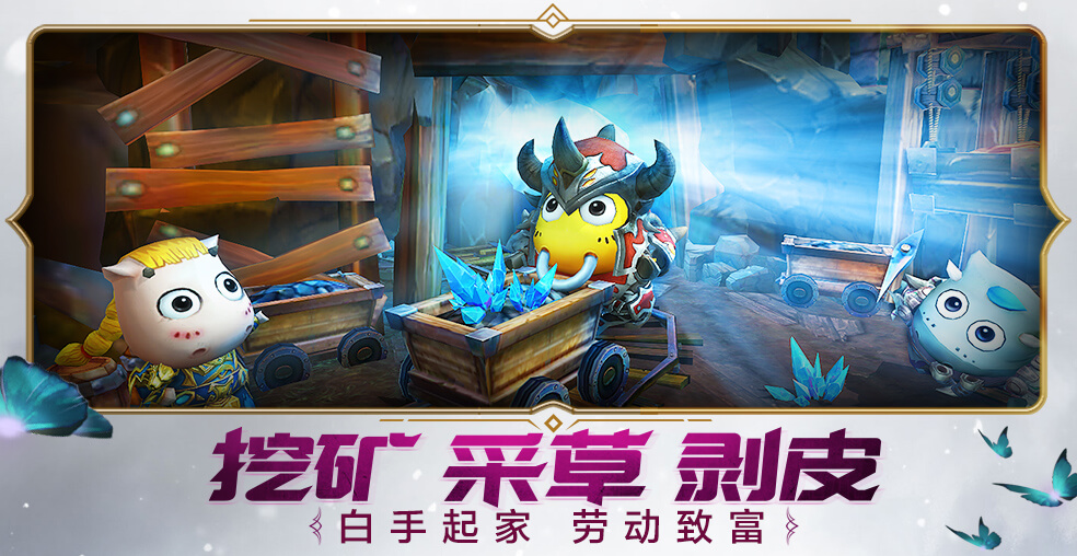 我叫MT4 电脑版手游app截图