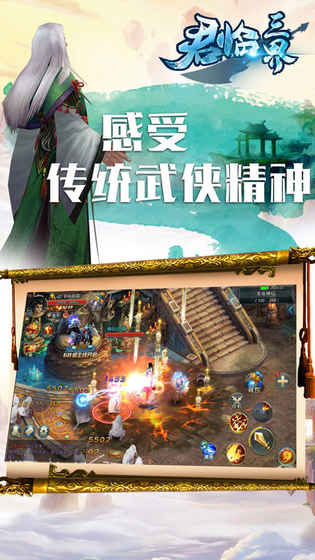 君临三界手游app截图