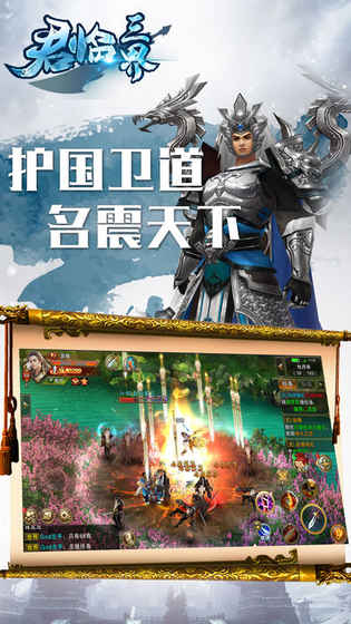 君临三界手游app截图