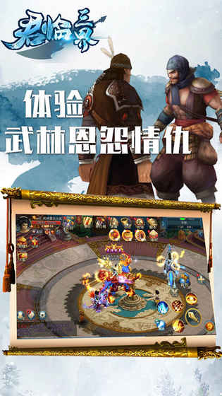 君临三界手游app截图