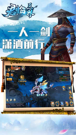 君临三界手游app截图