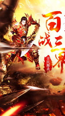 万国争霸手游app截图