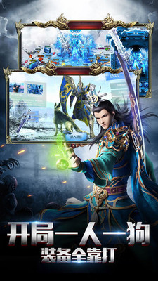 龙之霸业手游app截图