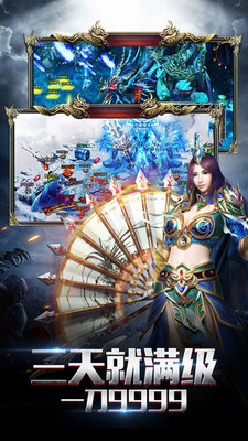 龙之霸业手游app截图