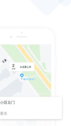 美团打车手机软件app截图