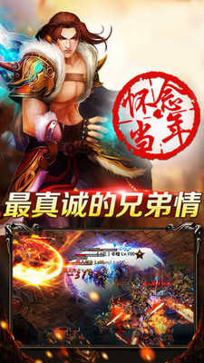 天下霸业手游app截图