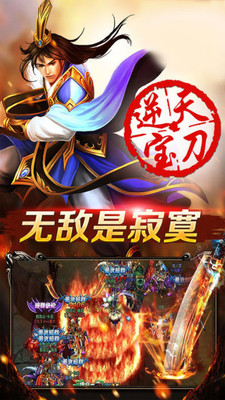 天下霸业手游app截图