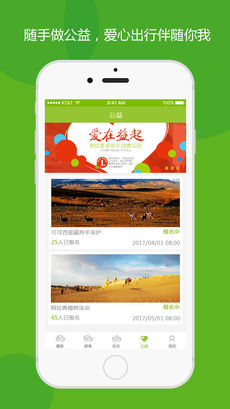 西瓜专车 乘客端手机软件app截图