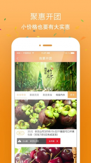美蕉手机软件app截图