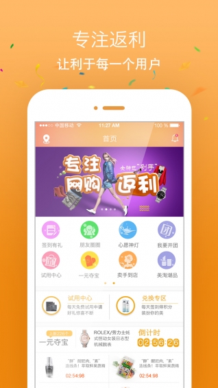 美蕉手机软件app截图