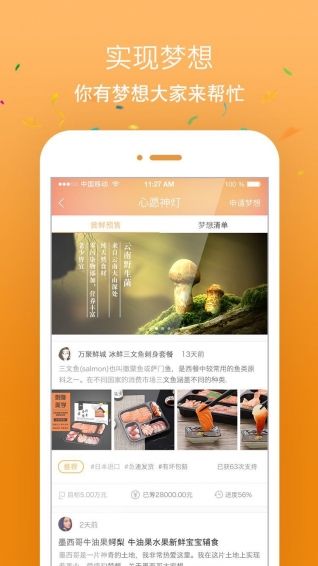 美蕉手机软件app截图