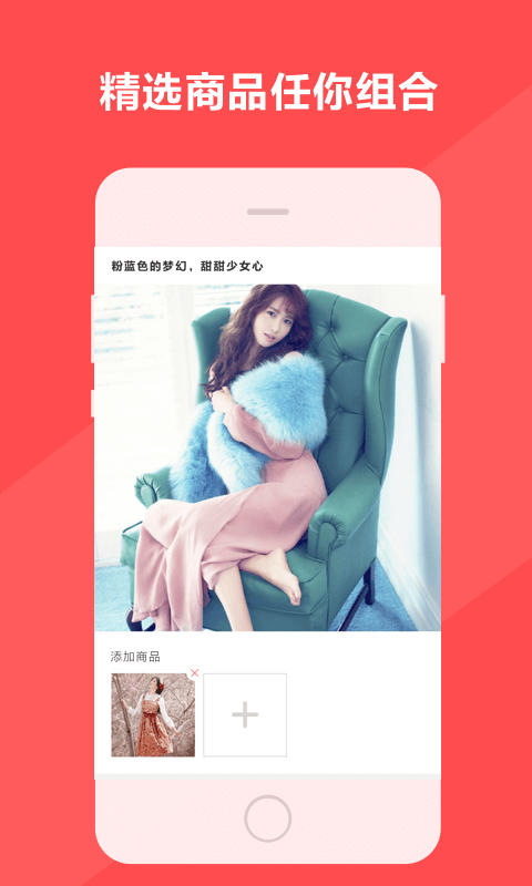欲购手机软件app截图