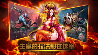 西游七十二变手游app截图