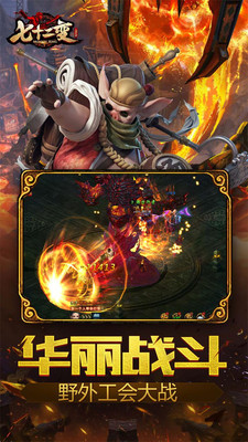 西游七十二变手游app截图