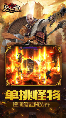 西游七十二变手游app截图