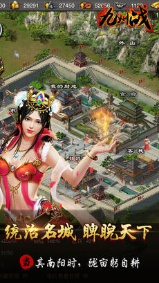 三国志之九州战手游app截图