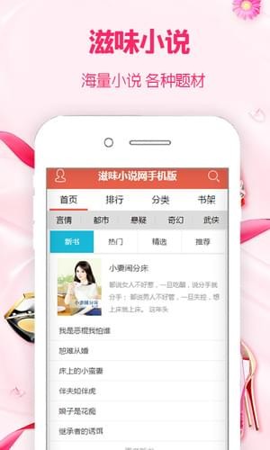 滋味小说网手机软件app截图
