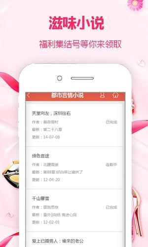 滋味小说网手机软件app截图