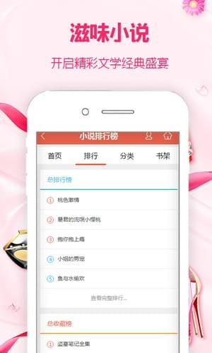 滋味小说网手机软件app截图