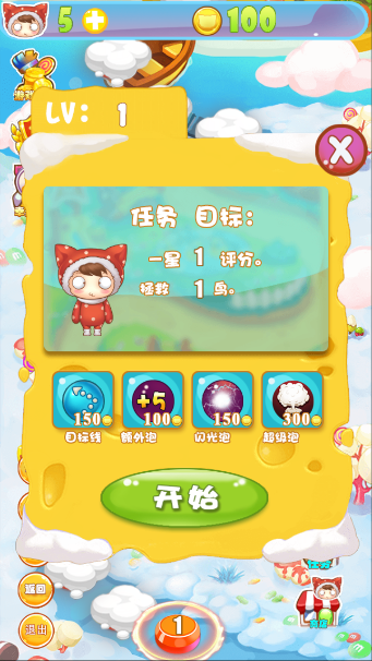 泡泡女孩 3DM汉化版手游app截图
