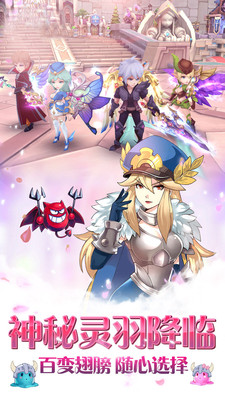 幻化之锋手游app截图