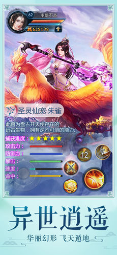 修真世界手游app截图