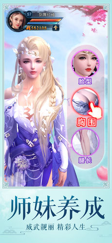 修真世界手游app截图