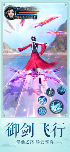 修真世界手游app截图