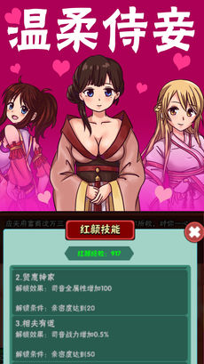 凡人修仙挂机手游app截图
