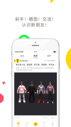 葩趣手机软件app截图
