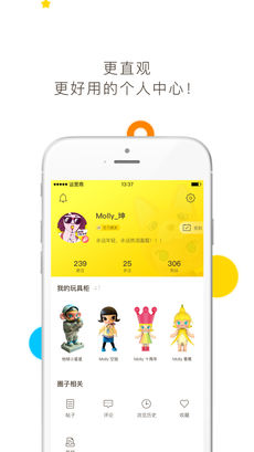 葩趣手机软件app截图