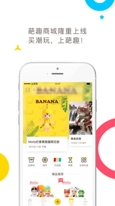 葩趣手机软件app截图