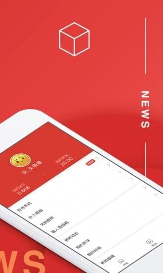 蚂蚁快报手机软件app截图