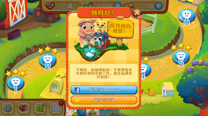 农场英雄传奇手游app截图