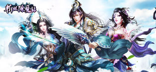 斩妖除魔录手游app截图