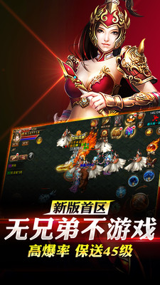 屠龙杀手游app截图