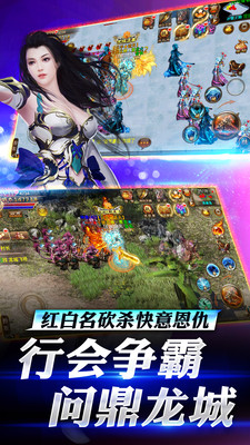 屠龙杀手游app截图