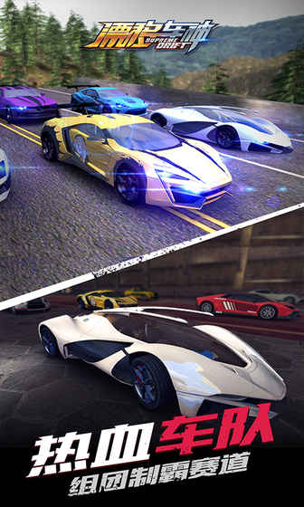 漂移车神 电脑版手游app截图
