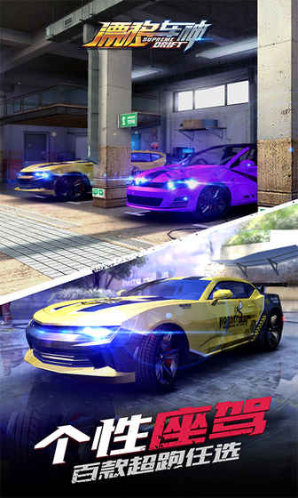 漂移车神 电脑版手游app截图