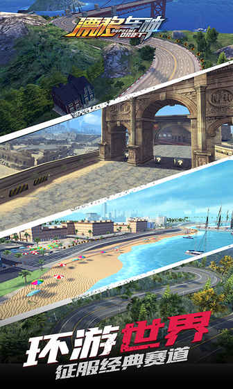 漂移车神 电脑版手游app截图