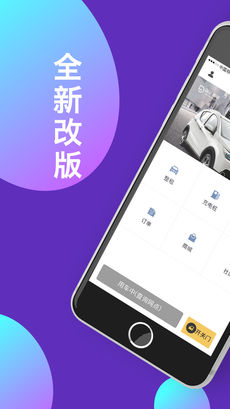 到乐用车手机软件app截图