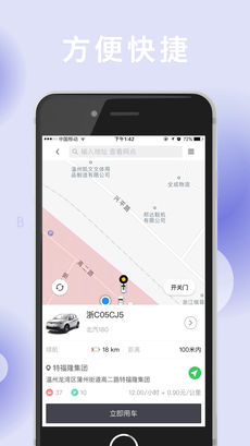到乐用车手机软件app截图