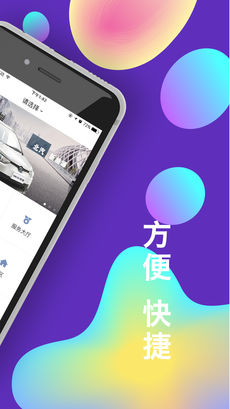 到乐用车手机软件app截图